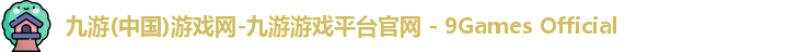九游中国